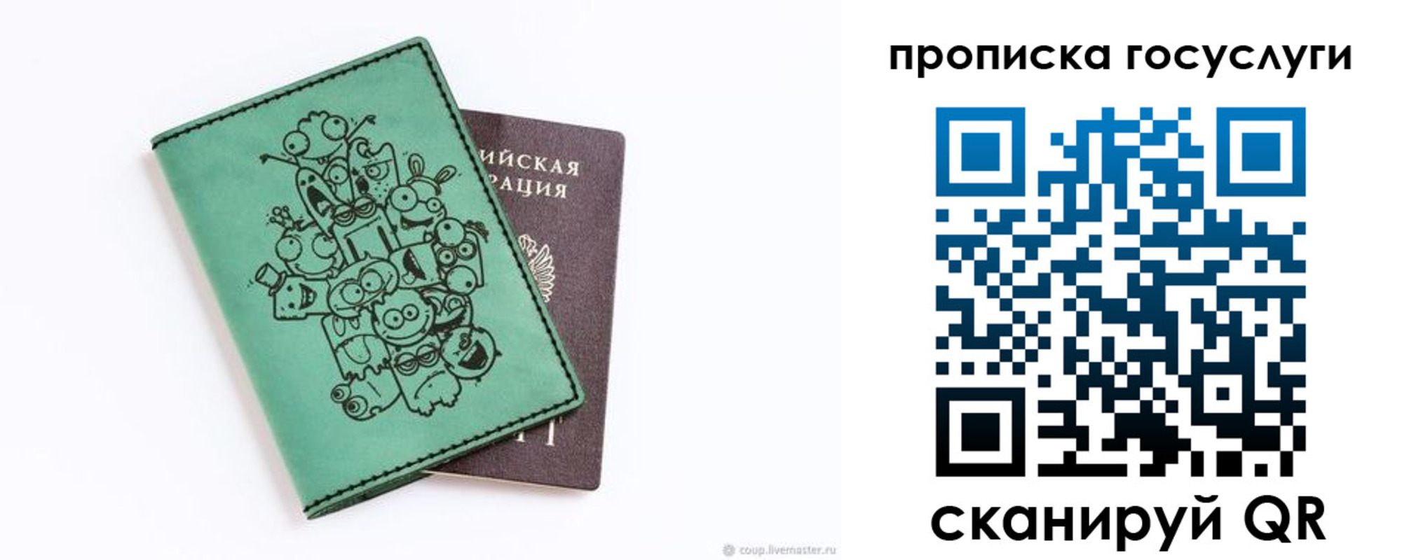 временная регистрация законно в Кирсе