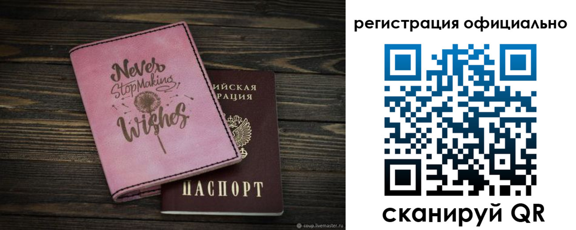 купить прописку в Кирсе