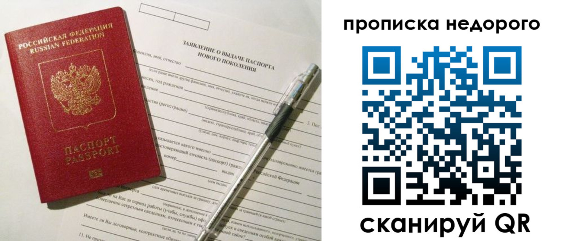 временная регистрация купить в Кирсе